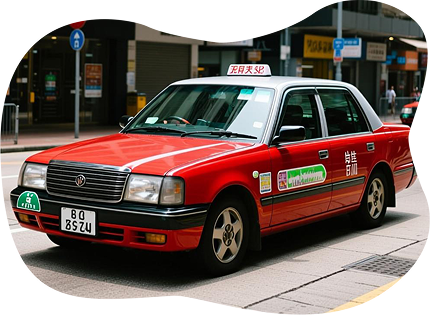 香港紅色的士